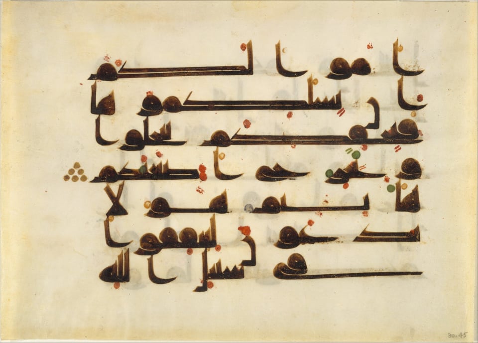 Folio from a Qur'an Manuscript, late 9th–early 10th century