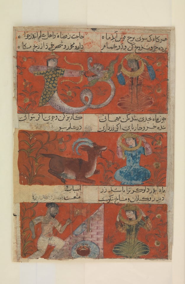 Folio from a Mu'nis al-ahrar fi daqa'iq al-ash'ar (The Free Man's Companion to the Subtleties of Poems) of Jajarmi, by Muhammad ibn Badr al-Din Jajarmi, dated 741 AH/1341 CE