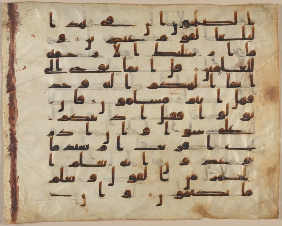 Folio from the "Tashkent Qur'an", late 8th–early 9th century