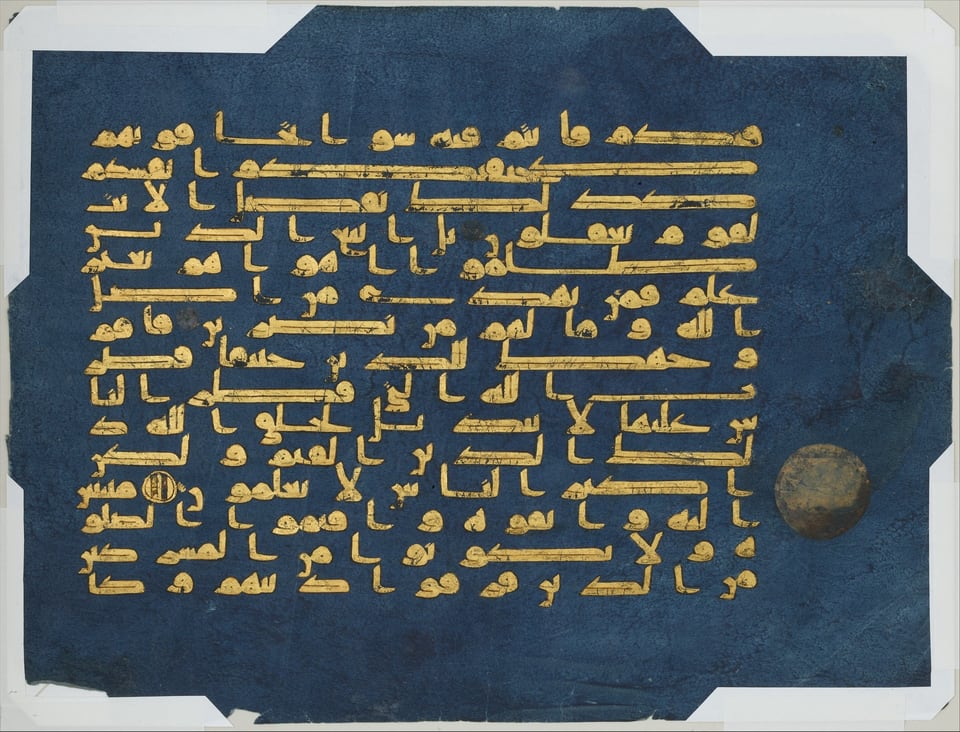 Folio from the "Blue Qur'an", second half 9th–mid-10th century