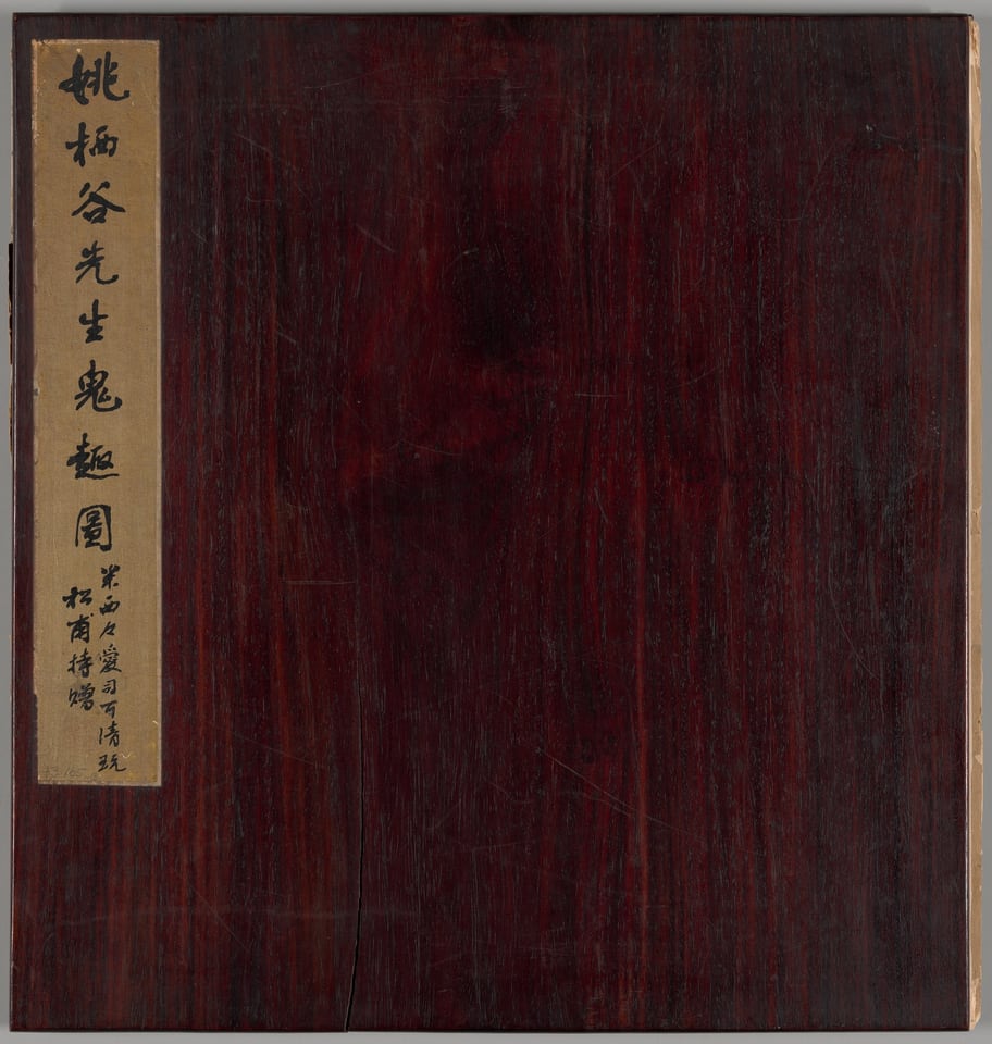 A work made of album of twelve leaves; ink on paper.