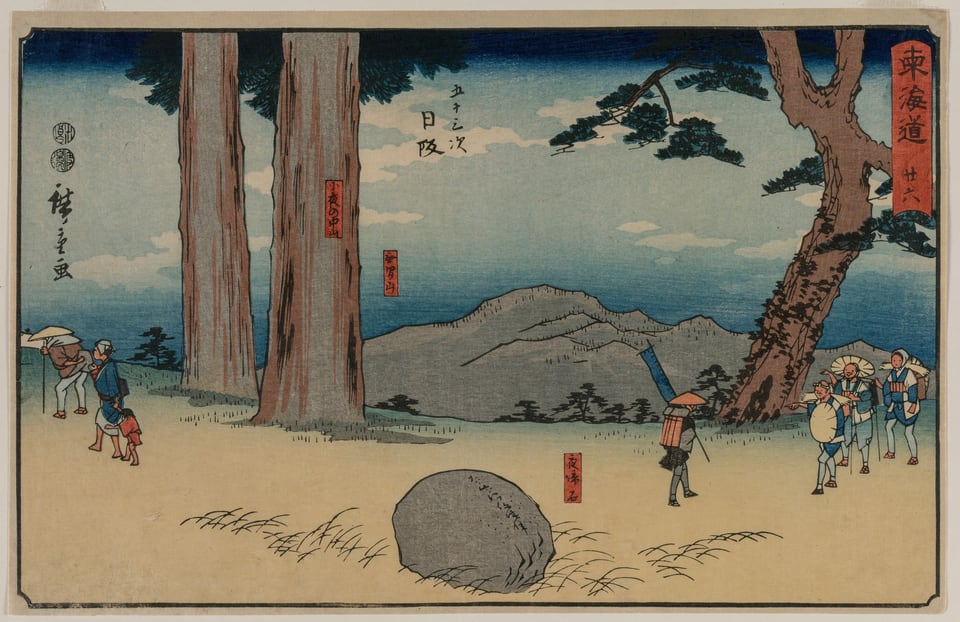 Nissaka: The Night-Weeping Stone at Sayo no Nakayama, from the series The Fifty-Three Stations of the Tōkaidō, by Utagawa Hiroshige, c. 1848–50