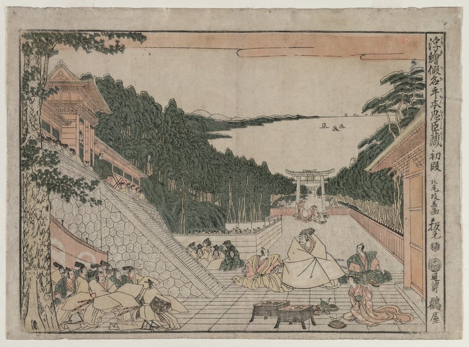 Chushingura: Act I (from the series Perspective Pictures for The Treasure House of Loyalty), by Kitao Masayoshi, c. 1790s