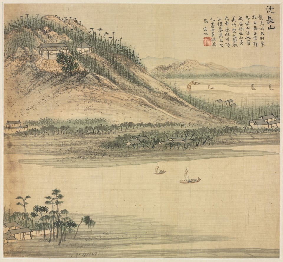 Mt. Shenchang, by Song Xu, c. 1588