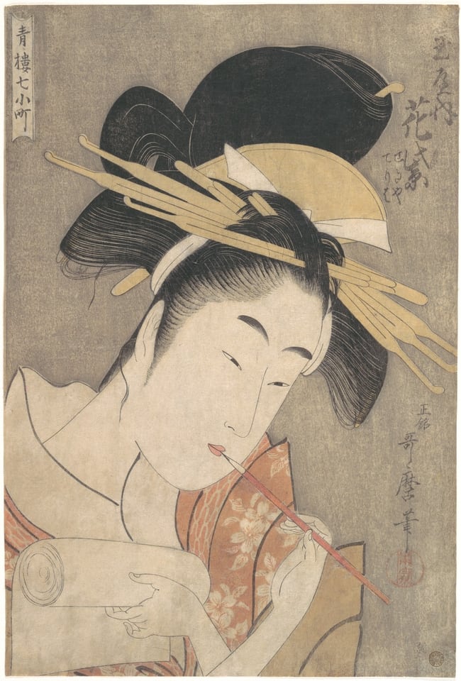 “Hanamurasaki of the Tamaya,” from the series Seven Komachi of the Pleasure Quarters (Seirō Nana Komachi), by Kitagawa Utamaro, ca. 1790