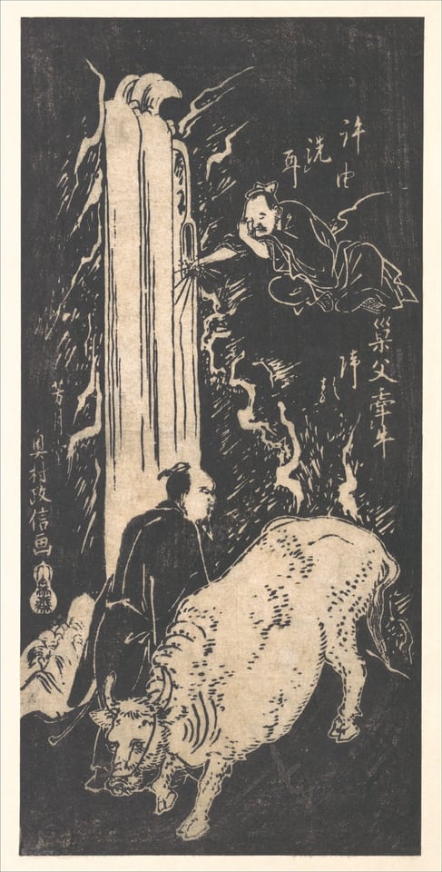 Xu You and Chao Fu, by Okumura Masanobu, 18th century