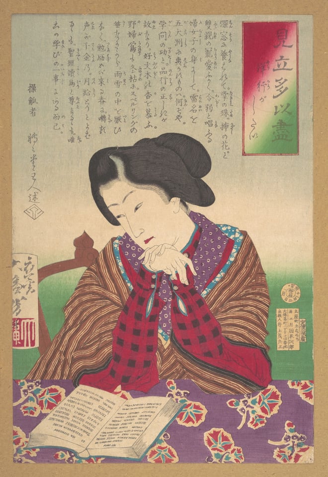 Collection of Desires, Wish for Foreign Travel (Mitate Tai zukushi-yōkō ga shitai), by Tsukioka Yoshitoshi, January, 1878