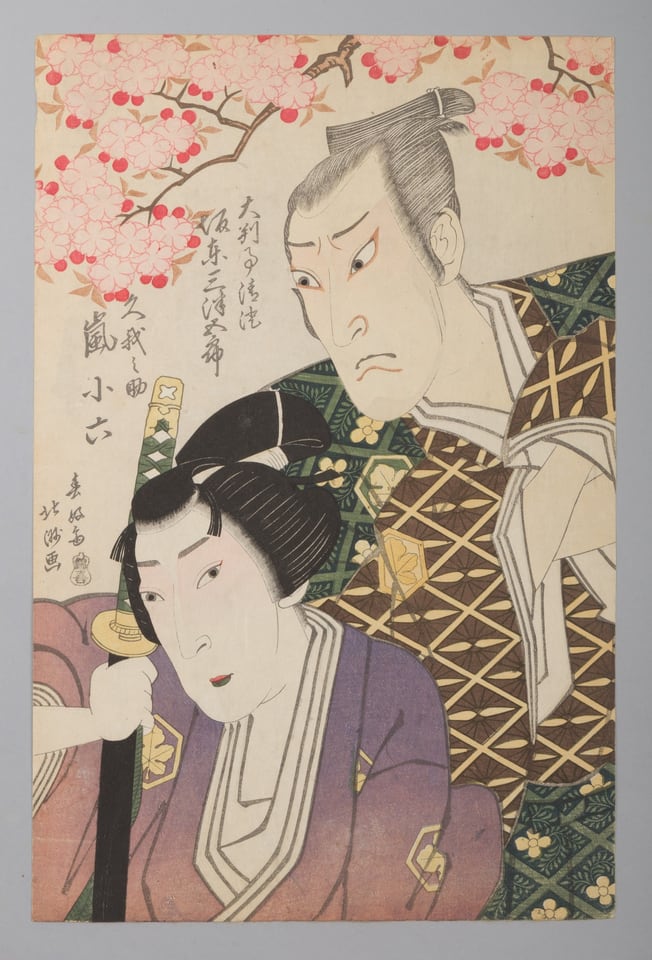 Bandō Mitsugorō III as Daihanji Kiyozumi and Arashi Koroku IV as Koganosuke, by Shunkōsai Hokushū, 1821
